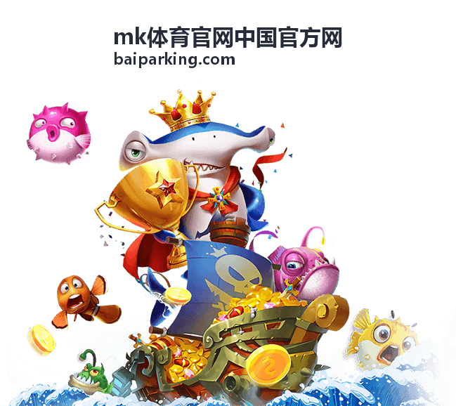 全球总决赛小组赛抽签结果落定：三支中国战队同组厮杀 - mk体育官网中国官方网